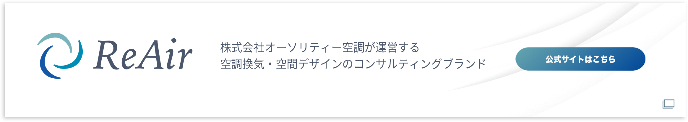 川崎 空調会社 株式会社オーソリティー空調