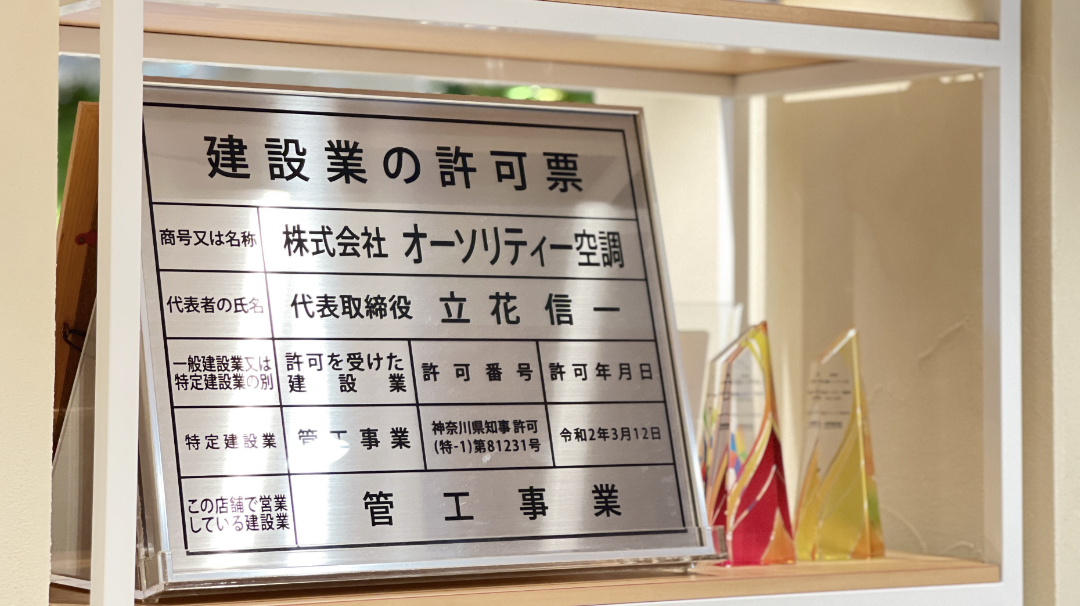 特定建設業許可を取得