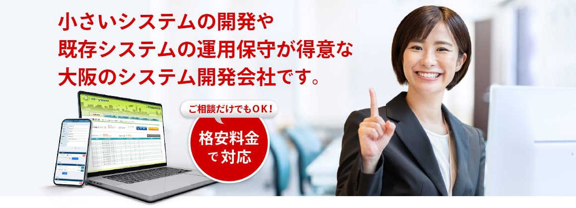 大阪で格安の個人商店ドットコム