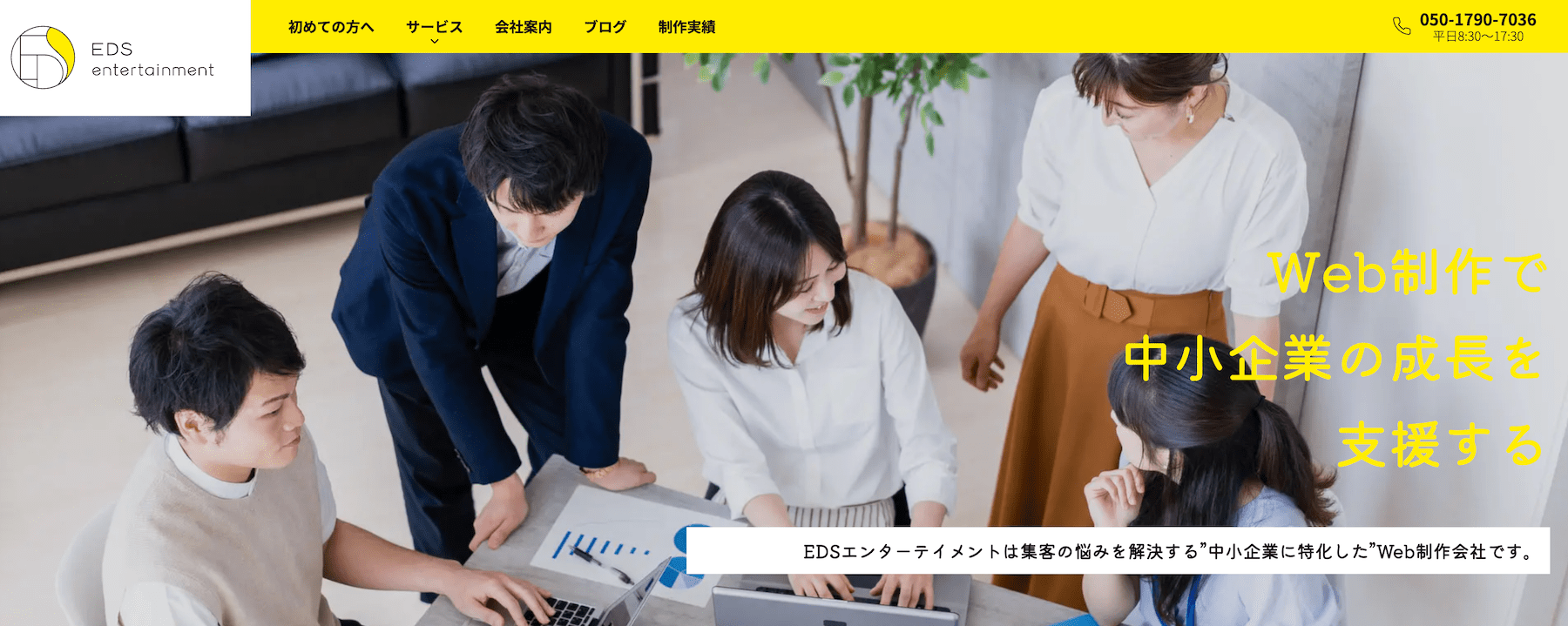 EDSエンターテイメント