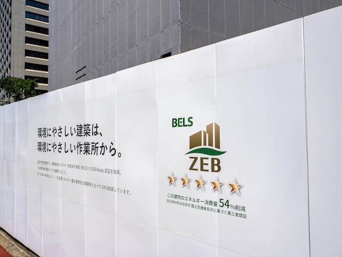 グリーンビルディング認証制度とZEB
