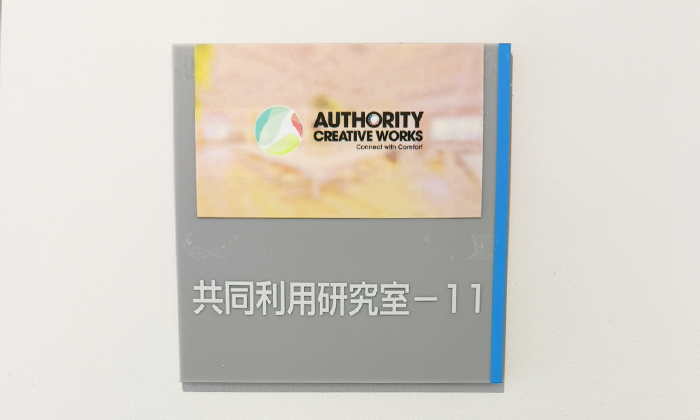 本研究拠点では、佐藤氏の専門的知見を軸に研究活動を行います。